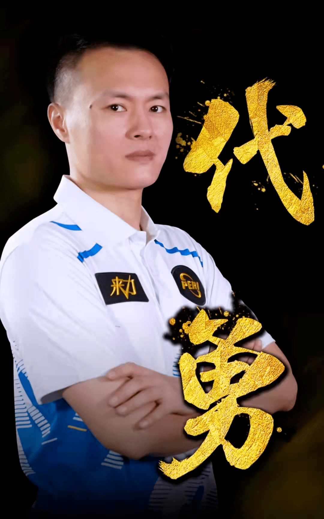 他将高强度 他将高强度